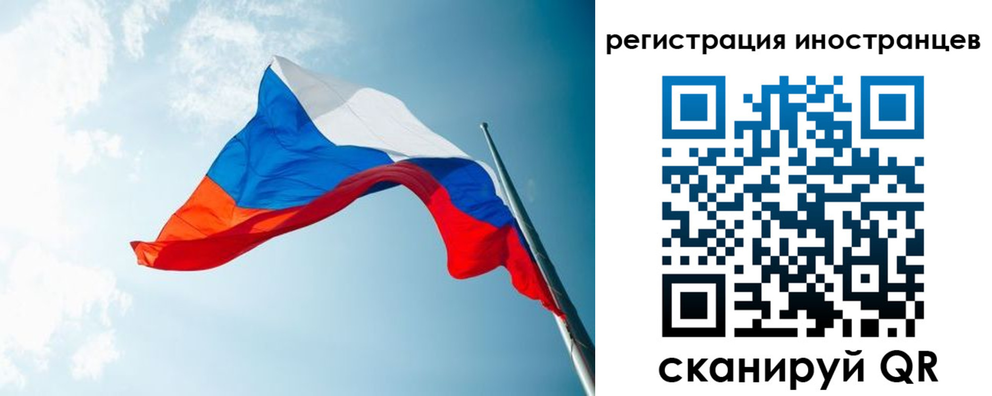 прописка для работы в Малгобеке