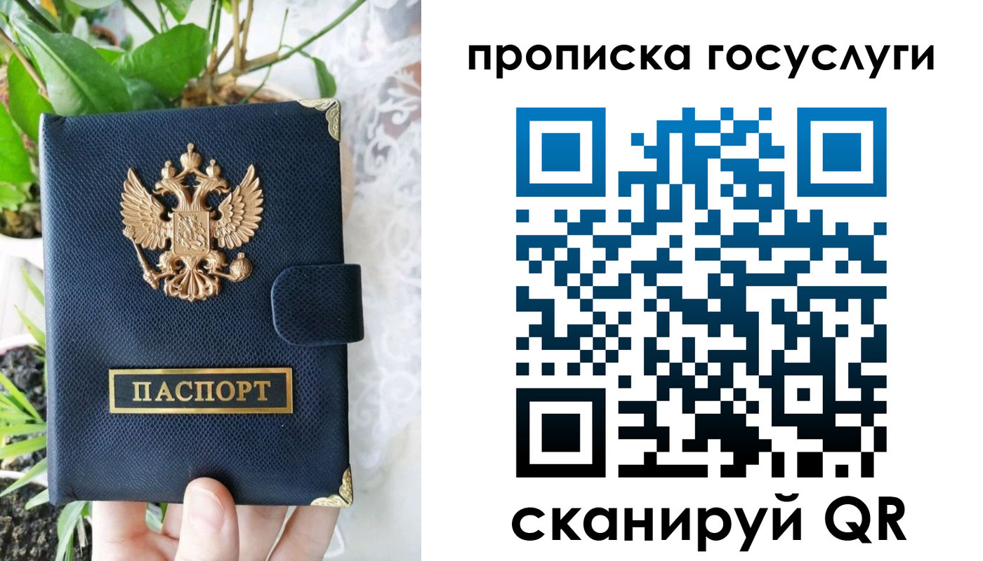 временная регистрация госуслуги в Малгобеке