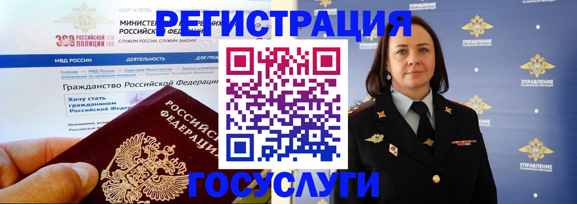 прописка для работы в Малгобеке
